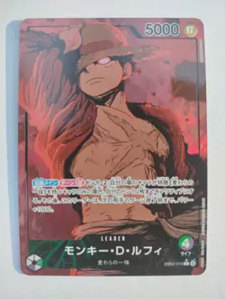 Monkey.D.Luffy (010) (Alternate Art) EB02-010 Extra Booster: Anime 25th... - Image 1