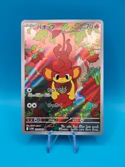 Pokemon Card Pansear AR 099/086 SV11W White Flare Japanese NM - Image 1