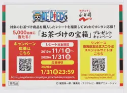 Monkey D. Luffy (Keishi)- One Piece NAGATANIEN collab Card - Image 3