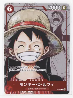 Monkey D. Luffy -One Piece Card Game Premium Card Collection Anniversary Edition - Image 1