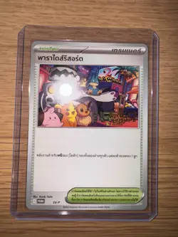 THAI Paradise Resort SV-P Pokemon World Championships 2025 Anaheim Promo - Image 1