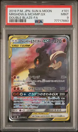 Marshadow & Machamp GX Pokemon Japanese Sun & Moon Double Blaze 101/095 PSA 9 - Image 1