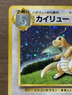 Dragonite No.149 GB Game Boy Promo 1998 Pokemon cards Japanese 195 - Image 3