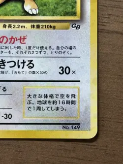 Dragonite No.149 GB Game Boy Promo 1998 Pokemon cards Japanese 195 - Image 5