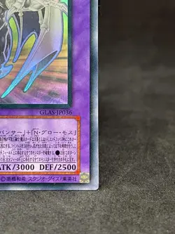 E-Hero Chaos Neos GLAS-JP036 Ghost Rare Yu-Gi-Oh Card Japanese Holo - Image 4
