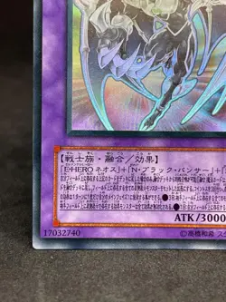 E-Hero Chaos Neos GLAS-JP036 Ghost Rare Yu-Gi-Oh Card Japanese Holo - Image 5