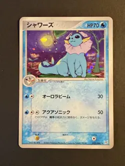 [NM] Vaporeon Pokemon card Japanese 022/080 Team Magma vs Aqua - Image 1