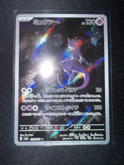 Pokemon Mewtwo AR 183/165 151 SV2a Card Japanese - Image 1
