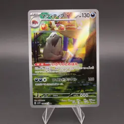 Mabosstiff AR 088/078 Scarlet & violet ex sv1V Pokemon Card Japanese [Near Mint] - Image 1