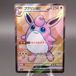 Wigglytuff ex Super Rare SV2a: Pokemon Card 151 189/165 Japanese Pokemon Card NM - Image 1