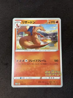 Charizard 143/S-P Illustration Grand Prix Promo Japanese Pokemon Card - Image 1