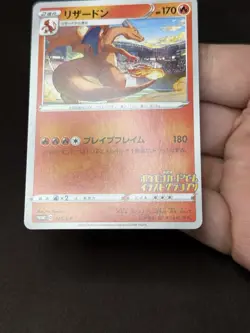 Charizard 143/S-P Illustration Grand Prix Promo Japanese Pokemon Card - Image 3
