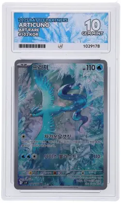 Pokemon Articuno 102/100 AR Battle Partners Ace Gem Mint 10 *PERFECT SUBGRADES* - Image 1