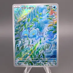 Clauncher 083/078 Sv1v: Violet Ex Holo (Japanese) Pokemon TCG Near Mint NM - Image 1