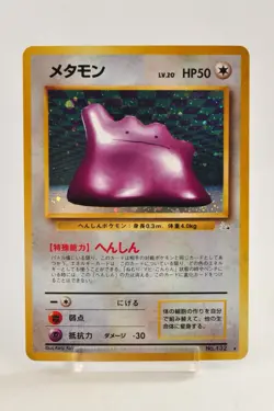 Pokemon card Ditto No.132 Holo Rare Old Back Fossil 1997 Japanese Lightly Played - Image 1
