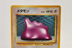 Pokemon card Ditto No.132 Holo Rare Old Back Fossil 1997 Japanese Lightly Played - Image 2