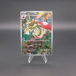 Flapple AR 074/064 Paradise Dragona sv7a Japanese NM pokemon TCG - Image 1