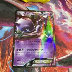 Pokemon Card Mewtwo EX 042/171 Best Of XY Rare Holo Japanese NM - Image 2