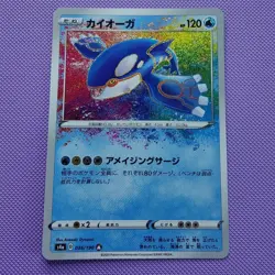 Kyogre 036/190 Rare Amazing Shiny Star V Pokemon Japanese Holo Near Mint - Image 1