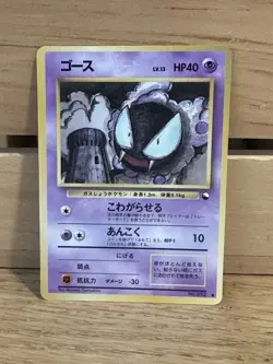Pokemon Japanese Vending Series 3 Gastly #092 LP - Image 1