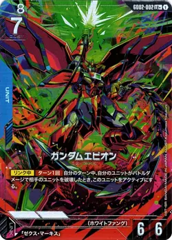 Gundam Epyon LR + GD02-002 Dual Impact Gundam Card Game Japanese - Image 1
