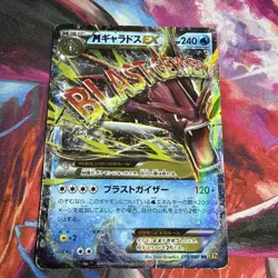 M Gyarados EX 019/080 XY9 1st Edition Japanese Pokemon Card TCG F/S - Image 2