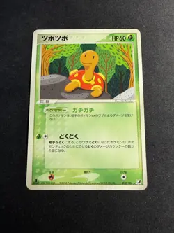 Shuckle - 012/106 - 1st edition - JAP japanese Pokemon card - Image 1