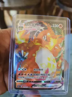 Charizard VMAX 020/189 Darkness Ablaze Ultra Rare Holo Chinese Pokemon Card - Image 1