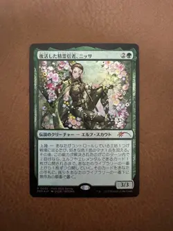 Nissa Resurgent Animist Foil *NM* 2025 PWS Promo | MTG Japanese F/S from Japan - Image 1