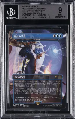 2025 MTG FINAL FANTASY JAPANESE #0001 WITCH'S PROPHECY FORCE OF NEGATION BGS 9 - Image 1