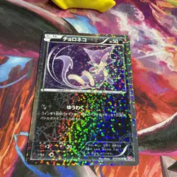 Pokemon Purloin 013/020 – Japanese Shiny Collection – 1st Edition – Holo - Image 2