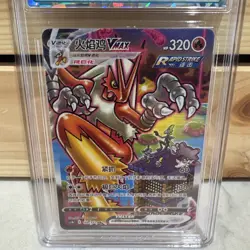 Blaziken VMAX 159/122 Pokemon Simp Chinese Hyper Rare Gem Mint 10 UK seller - Image 2