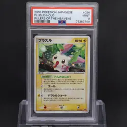 PSA 9 Plusle 026/054 Low POP Rulers of the Heavens Japanese Holo - Pokemon TCG - Image 1