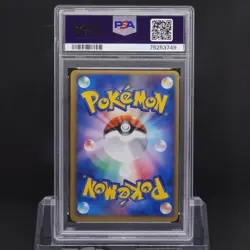 PSA 9 Plusle 026/054 Low POP Rulers of the Heavens Japanese Holo - Pokemon TCG - Image 2