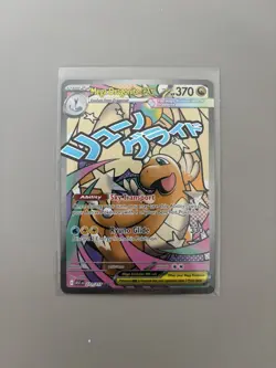 Pokemon TCG: Mega Dragonite EX 271/217 Ascended Heroes MAR - English - NM+ - Image 1