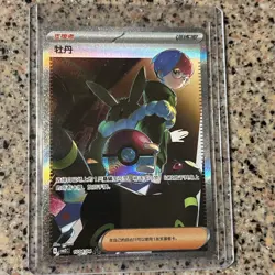Penny 1004/04 cbb2C Gem Pack Vol2 - Pokemon Chinese Near Mint - Image 1