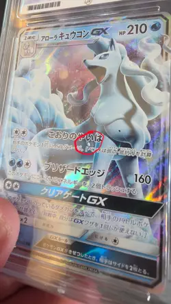 Alolan Ninetales ACE 10 GEM MINT GX 22/145 Pokemon S&M Guardians Rising English - Image 3