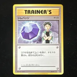Nintendo Gym Badge Brock Trainer XY-P Promo Pokemon TCG Japanese 2016 Card - Image 1