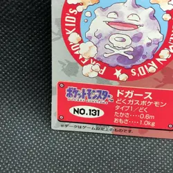 Koffing Pokemon Kids Mini Card Japanese No.131 Bandai Very Rare From Japan F/S - Image 2