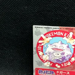 Koffing Pokemon Kids Mini Card Japanese No.131 Bandai Very Rare From Japan F/S - Image 5