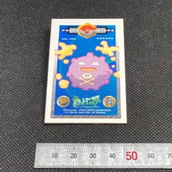 Koffing No.109 Pokemon Menko Amada Card Nintendo Very Rare Japanese Japan F/S - Image 2