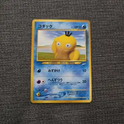 Japanese Psyduck No.054 Neo Destiny Vintage Near MINT Pokemon Card WOTC 1996 NM - Image 1