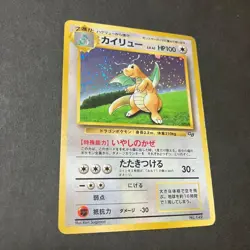 Dragonite GB Promo *LP* No.149 Holo 1998 Old Back Pokemon Card Japanese - Image 1