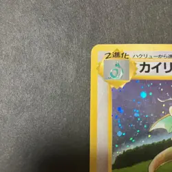 Dragonite GB Promo *LP* No.149 Holo 1998 Old Back Pokemon Card Japanese - Image 2