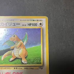 Dragonite GB Promo *LP* No.149 Holo 1998 Old Back Pokemon Card Japanese - Image 3