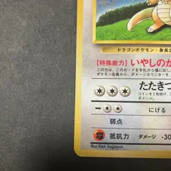 Dragonite GB Promo *LP* No.149 Holo 1998 Old Back Pokemon Card Japanese - Image 4