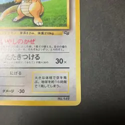 Dragonite GB Promo *LP* No.149 Holo 1998 Old Back Pokemon Card Japanese - Image 5