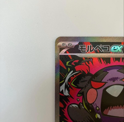 Morpeko ex SAR 115/081 M5 Abyss Eye Pokemon Card Japanese TCG 2026 NM - Image 3