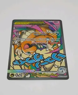 Mega Dragonite Ex 271/217 Pokemon TCG Ascended Heroes - Image 3