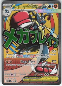 MEGA LUCARIO EX 033 HOLO PROMO ME: MEGA EVOLUTION PROMO POKEMON NM - Image 1